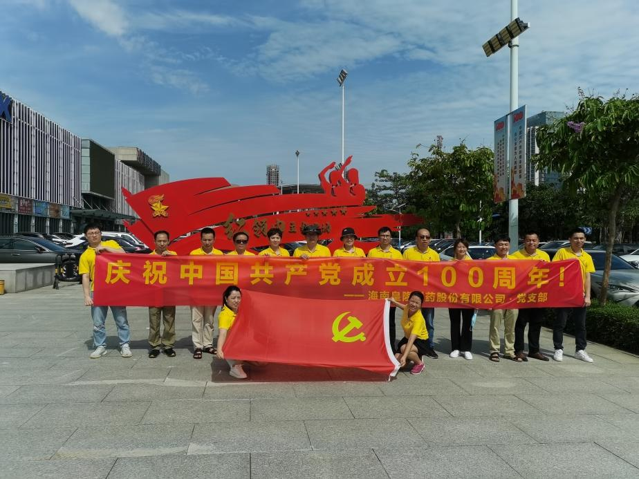 庆祝建党百年华诞，创365上市公司(英国)集团造药新鲜丽