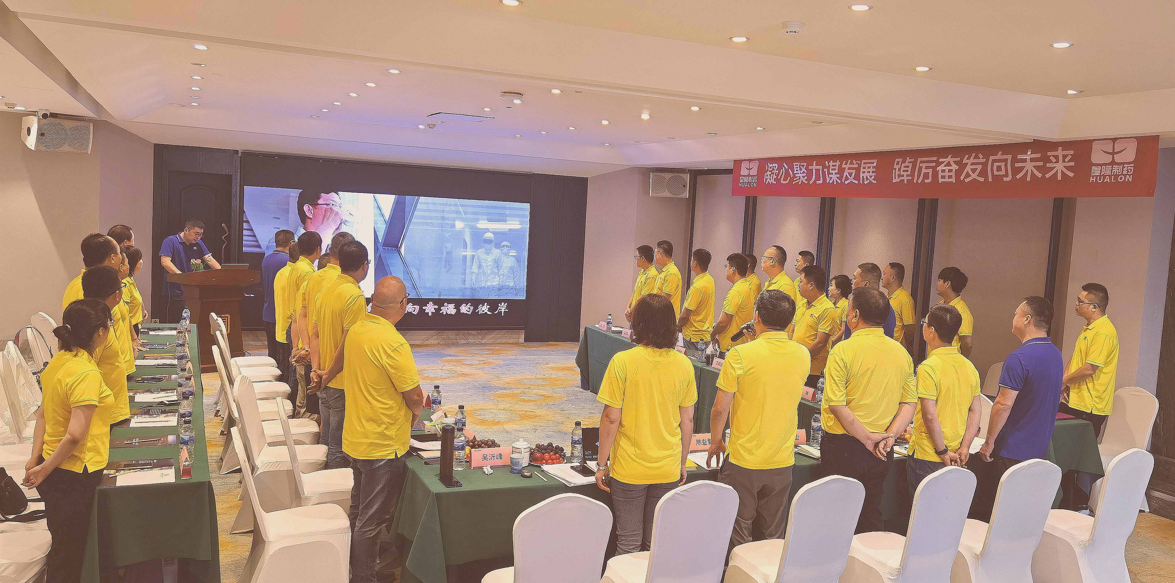 凝心聚力谋发展 ，踔严振奋向未来——365上市公司(英国)集团造药北部片区销售会议